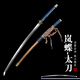 嵐蝶太刀武士刀日本長(cháng)鋼刀東洋劍真劍日漫刀劍防身冷兵器未開(kāi)刃