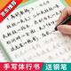 行楷字帖 成人練字行書(shū)描紅練字帖成年鋼筆書(shū)法寫字帖男生女生練字本描紅初中高中生大學(xué)生大人專用練習(xí)寫字 【行書(shū)速成套裝】+送1鋼筆+6墨囊