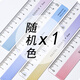 國譽(yù)（KOKUYO）淡彩曲奇直尺15cm波浪尺子套裝 高顏值透明波點(diǎn)學(xué)生重點(diǎn)標(biāo)記繪圖測量尺 迪士尼聯(lián)名套尺 15cm波浪直尺【晴空系列】隨機(jī)色 官方標(biāo)配