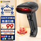 科密(comet)有線掃碼槍 一二維條碼掃描槍器槍 快遞物流倉(cāng)庫(kù)商超收銀醫(yī)保藥品追溯UDI碼 EP-3100