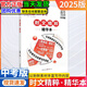 【自選】時(shí)文選粹小學(xué)初中高中2025新版南方出版社10冊作文素材課外書(shū)小初中考 中學(xué)版時(shí)文精粹素材