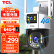 TCL4g攝像頭室戶外終身免充值流量不用插網(wǎng)絡(luò)線手機遠程監(jiān)控器家用360度無死角全景帶夜視云臺旋轉(zhuǎn) 【4G免充值版】終身免流+64G