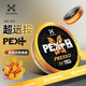 哈斯達蝴蝶pe線(xiàn)路亞專(zhuān)用主線(xiàn)遠投超強拉力耐磨8編大力馬魚(yú)線(xiàn)正品