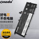 ONEDA 適用聯(lián)想ThinkPad T490S T495S T14s Gen1 TP00105A L18L3PD1 L18M3PD1筆記本電池 電腦內(nèi)置電池 ThinkPad T490S
