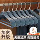 慕亞（MUYA）衣架家用掛衣防肩角西裝大衣專用衣服掛架無痕加粗加大衣?lián)巫? title=