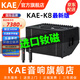 KAEK8音響戶外移動KTV樂演出音響卡拉OK唱歌專業(yè)大功率唱歌音響升級版 K8黑色（14喇叭500W額定） 官方標配