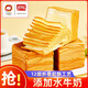 盼盼 水牛奶千層面包720g 休閑零食手撕奶磚吐司辦公早餐面包糕點(diǎn)點(diǎn)心
