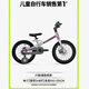 酷騎酷騎COOGHI迅猛龍兒童自行車(chē)4-6歲男女孩學(xué)生兒童單車(chē)腳踏車(chē)F1 16寸適用3-8歲100～135cm元氣粉