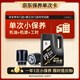 長城（GREAT WALL）長城 金吉星 行系列 保養(yǎng)單次卡 SP/GF-6A 5W-30 全合成 4L 