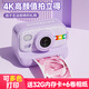搜米拍立得兒童照相機ccd學(xué)生相機7-14歲女孩生日禮物直接打印出照片