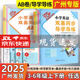 廣州專用2025春小學(xué)英語雙基同步導(dǎo)學(xué)導(dǎo)練同步作業(yè)本AB試卷2本廣州版下冊JK教科3456年級(jí)上冊 英語雙基同步導(dǎo)學(xué)導(dǎo)練三年級(jí)下冊廣州版