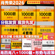【1000題現(xiàn)貨】肖秀榮考研政治2026 肖秀榮1000題精講精練 可搭徐濤腿姐張宇李永樂(lè)湯家鳳張劍考研真相 【沖刺四套】肖秀榮 肖四肖八+1000題+時(shí)政