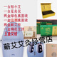 【順豐發(fā)貨】全新陽(yáng)小艾多功能熏蒸艾灸儀中艾國灸霧化熏蒸儀全套 全套標配一盒蟲(chóng)草+2盒綠色熏蒸液