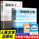 【全4冊】 海底兩萬(wàn)里+駱駝祥子+（贈送）名著(zhù)考點(diǎn)手冊  七年級下冊必讀名著(zhù) 人民文學(xué)出版社加厚完整版人教版教材配套閱讀中小學(xué)生課外閱讀課外書(shū)課外讀物初一必讀萬(wàn)物復書(shū)
