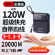 甄豆充電寶【50000M｜可上飛機】自帶四線120W超級快充大容量小巧便攜移動電源20000毫安適用蘋果華為 象牙白:20000M【超薄款|頂配版】+超級快充 適用蘋果安卓華為小米榮耀OPPO一加VI