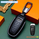 安詩(shī)途進(jìn)口奧迪q7鑰匙套高端真皮全包圍奧迪Q7鑰匙扣專(zhuān)用16—2025款車(chē)品 E款【20—2025款Q7專(zhuān)用】真皮全包