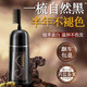 南京同仁堂一梳黑染發(fā)劑蓋白染發(fā)膏天然植物一洗黑男女士通用自然黑400ml