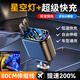 星空頂車載充電器120W手機(jī)超級(jí)快充伸縮線一拖四汽車usb點(diǎn)煙器口 雙Type-C【星空頂版】+流光線