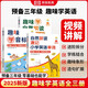 趣味學(xué)音標(biāo)自然拼讀速記小學(xué)英語(yǔ)單詞三年級(jí)小學(xué)英語(yǔ)單詞四五六年級(jí)教材學(xué)音標(biāo)和學(xué)自然拼讀記單詞記背英語(yǔ)啟蒙入門(mén)零基礎(chǔ)