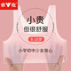 雅鹿兒童內衣女童發(fā)育期背心小學(xué)初高中生文胸9-12-16歲輕薄少女內衣 粉色 170 （建議110-130斤）