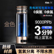 米藍(lán)高端富氫水杯9000ppb電解制氫養(yǎng)生杯高濃度氫氧分離小分子弱堿性 金色9000ppb高濃度一杯四用 400ml