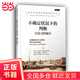 不確定狀況下的判斷：?jiǎn)l(fā)式和偏差（諾貝爾經(jīng)濟學(xué)獎獲得者叢書(shū)）