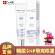 SNP眼霜SNP燕窩眼霜黑眼圈眼袋提亮滋潤補水35ml 一支裝