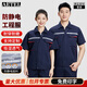 AETEL夏季防靜電工作服套裝男薄款長(cháng)短袖電工服加油站反光條勞保服