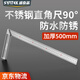SYNTEK角尺90度不銹鋼直角尺木工拐尺高精度不帶泡L型尺鋁合金加厚500mm