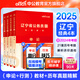中公教育2025遼寧省考公務(wù)員考試教材歷年真題用書(shū)申論行測(cè)遼寧省考?xì)v年真題試卷教材套裝 （申論+行測(cè)）教材真題4本