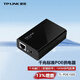 普聯(lián)（TP-LINK） 千兆標(biāo)準(zhǔn)PoE供電器模塊 監(jiān)控AP供電器 TL-POE150S千兆端口 15.4W