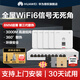 華為（HUAWEI）坤靈無(wú)線AP面板智能家居全屋wifi6覆蓋套裝雙頻千兆家用入墻大戶型POE組網(wǎng)ac+ap160超薄1800M穿墻 8口AC路由器一體機(jī)+5超薄面板【四室一廳】