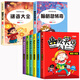 全套2冊 腦筋急轉彎 謎語(yǔ)大全小學(xué)注音版 小學(xué)生一二三年級閱讀課外書(shū)閱讀6-8-12歲兒童猜謎語(yǔ)的書(shū)幼兒園大全集智力大挑戰 【全8冊】腦筋急轉彎+謎語(yǔ)大全+笑話(huà)大王