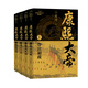 康熙大帝（二月河長(cháng)篇歷史小說(shuō)典藏版）（全四冊）帝王權謀小說(shuō) 長(cháng)江文藝出版社 正版正貨 新華書(shū)店