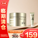 城野醫(yī)生VC377美白淡斑精華面霜緊致彈潤(rùn)保濕50g+贈(zèng)15g【臨期清倉】