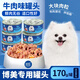 菲旺博美專用狗罐頭零食狗狗幼犬茶杯犬小型犬拌飯拌狗糧營養(yǎng) 6罐博美專用罐頭（170g/罐）