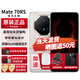 華為mate70RS非凡大師【24期免息】新款手機(jī)衛(wèi)星通話NFC紅外遙控高端旗艦鴻蒙系統(tǒng)保時(shí)捷升級(jí)款 皓白16+1TB含原廠智能視窗保護(hù)套 官方標(biāo)配
