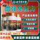 北京同仁堂斛景藍膠囊調節提高缺氧耐受力含大花紅景天鐵皮石斛 1瓶斛景藍膠囊