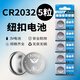 閃力聯(lián)CR2032紐扣電池3V電池CR2025適用汽車鑰匙遙控器專用AG13/lr44適用兒童玩具電子表電子秤鋰錳電池 CR2032-5粒裝