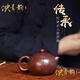 泱青韻紫砂壺原礦茶壺煮茶功夫小茶壺純手工單壺西施壺茶具 呈祥獻(xiàn)瑞 190ml