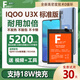 法若蘭適用vivo iqoo手機電池大容量 iQOO U3x標準版【B-O5 升級5200毫安
