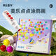 美樂(lè)童年兒童點(diǎn)點(diǎn)畫(huà)筆水彩筆畫(huà)畫(huà)套裝可水洗繪畫(huà)工具3-6歲幼兒園專用思維玩具寶寶無(wú)毒畫(huà)筆涂鴉教具禮盒