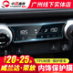 莎米特 適用于豐田榮放rav4裝飾 威蘭達汽車(chē)用品tpu內飾保護膜改裝配件 榮放/威蘭達-TPU空調面板膜