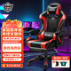 積巧（JIQIAO） 電競(jìng)椅電腦椅游戲椅宿舍家用辦公可躺電腦椅人體工學(xué)椅升降椅 黑紅【升級(jí)扶手+擱腳+乳膠坐靠】 鋼制腳【性價(jià)比之選】