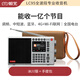 朝元LC95全波段收音機2025新款高端網(wǎng)絡(luò )收音機喜馬拉雅隨身聽(tīng)4G+WiFi聯(lián)網(wǎng)智能藍牙音箱 冰川銀+皮包