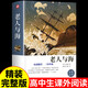 精裝必讀名著 老人與海 海明威文集