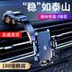 JCZS德國品質(zhì)車(chē)載手機支架吸盤(pán)汽車(chē)內用導航弧面固定車(chē)上專(zhuān)用防抖 紳士黑.【雙性能納米吸盤(pán)】180倍穩固 吸力