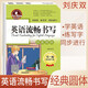 英王字帖：英語流暢書寫·經(jīng)典圓體 英語成人學(xué)生練字帖英語硬筆書法練字帖學(xué)生英語練字帖 英語規(guī)范字體字帖