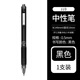 斑馬牌（ZEBRA）C-JJ3中性筆學(xué)生刷題筆記寫字筆真好系列JJ3黑色子彈頭按動水筆考試0.5mm辦公簽字文具筆黑筆 黑色1支裝