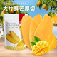 薛記炒貨芒果干 泰國風(fēng)味水果干小袋裝辦公室休閑零食果脯蜜餞特產(chǎn)88g/袋